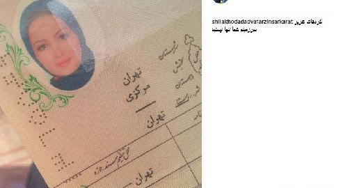 عکس شناسنامه رامبد جوان
