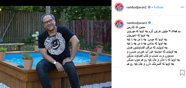 عکس شناسنامه رامبد جوان