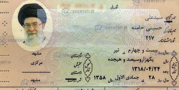 عکس شناسنامه رامبد جوان
