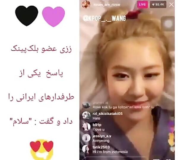 عکس رزی در ایران