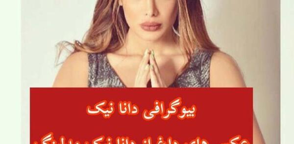 عکس مدلینگ خوش اندام