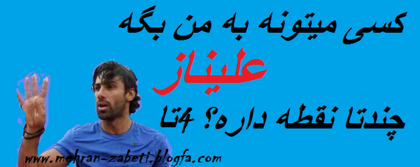 عکس ضد حال پرسپولیسی