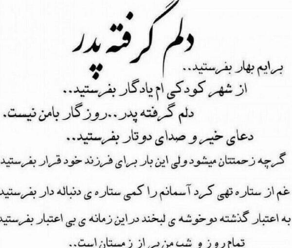 عکس پروفایل پدر دلم گرفته
