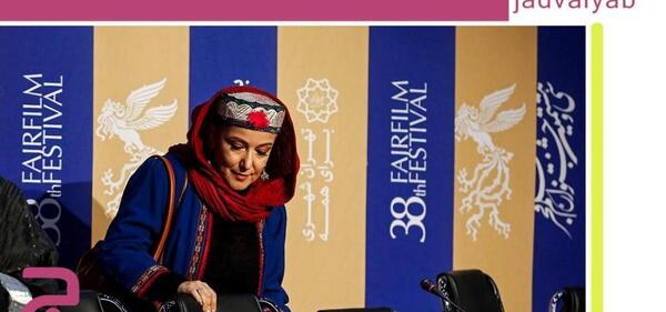 عکسهای پانته آ بهرام در جشنواره فجر