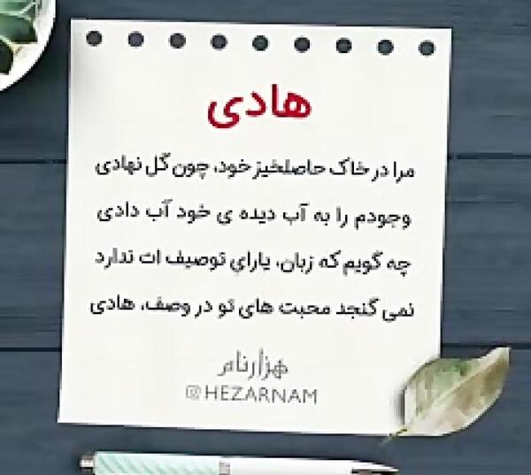عکس پروفایل داداش هادی تولدت مبارک