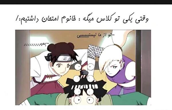 عکس های خنده دار ناروتو شیپودن