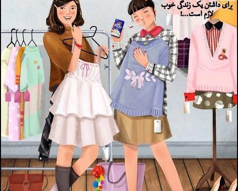 عکس پروفایل دوست خوب دخترانه