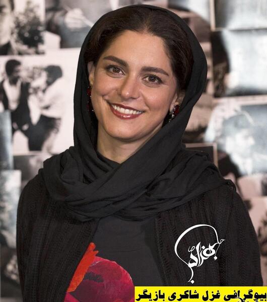 عکس مادربزرگ غزل شاکری