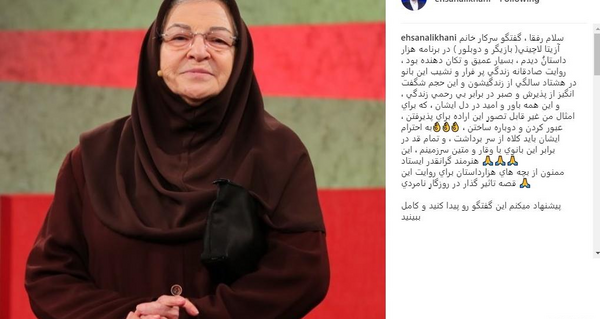 عکس آزیتا لاچینی