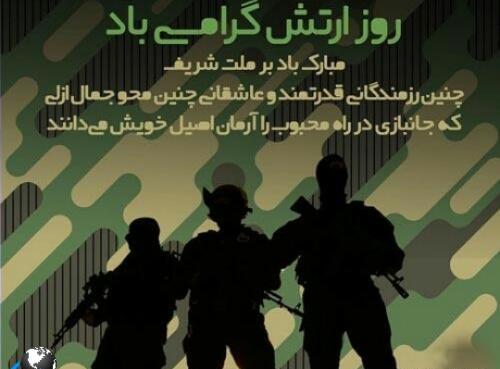 عکس پروفایل عاشقانه ارتش