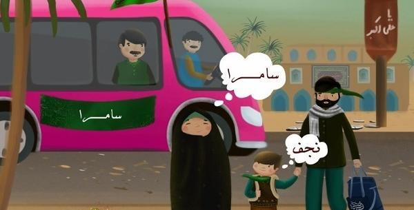 عکس اربعین کارتونی