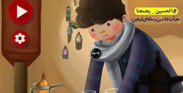 عکس اربعین کارتونی