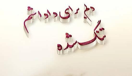 عکس پروفایل عاشقانه برادر