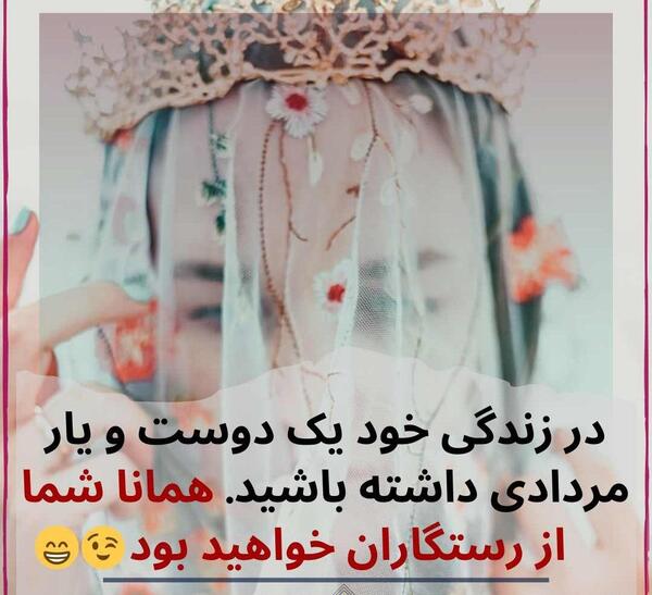 عکس پروفایل دوست مردادی