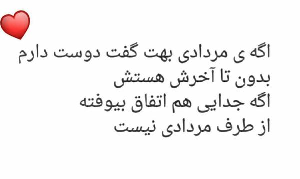 عکس پروفایل دوست مردادی