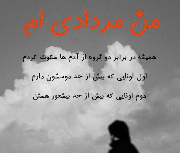 عکس پروفایل دوست مردادی