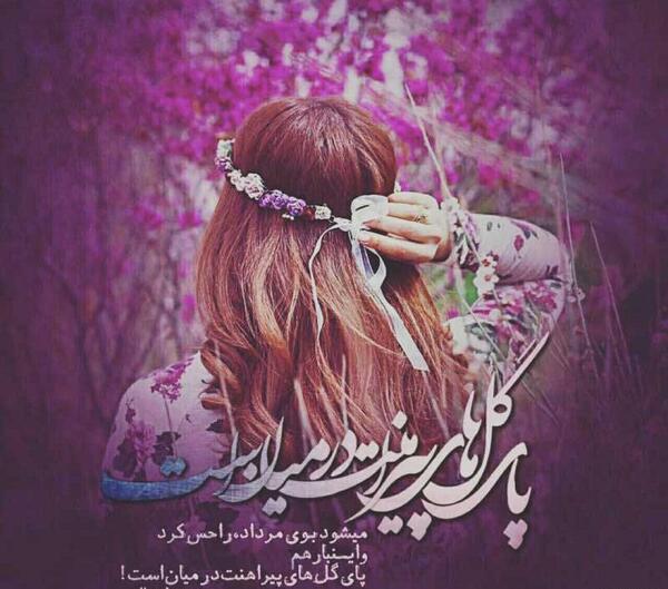 عکس پروفایل دوست مردادی