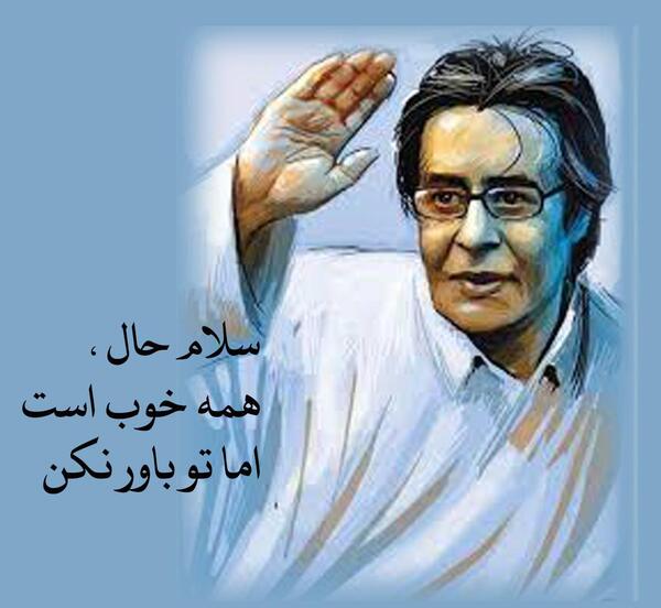 عکس سخنان خسرو شکیبایی