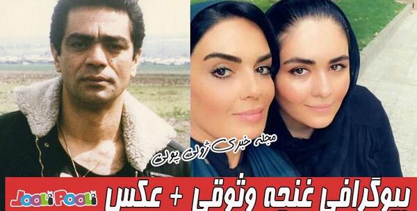 عکس شوهر سارا خوئینی ها