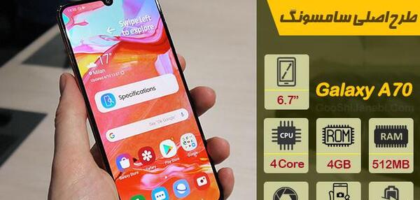 عکس گوشی طرح a70