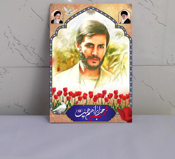عکس شهید همت