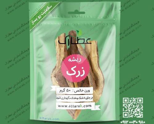 عکس ریشه زرشک کوهی