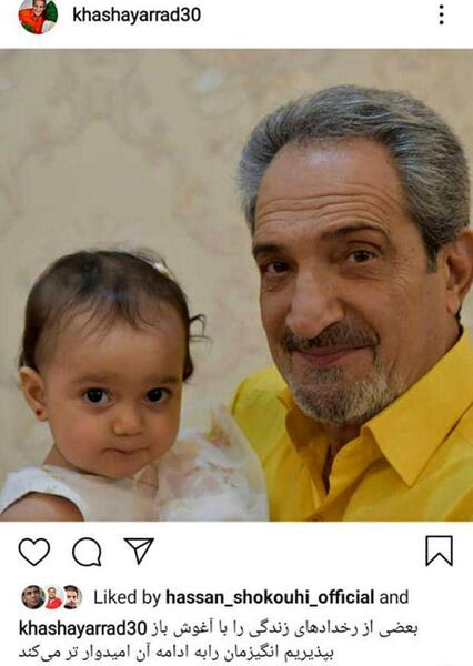 عکس بازیگر ایرانی خشایار راد