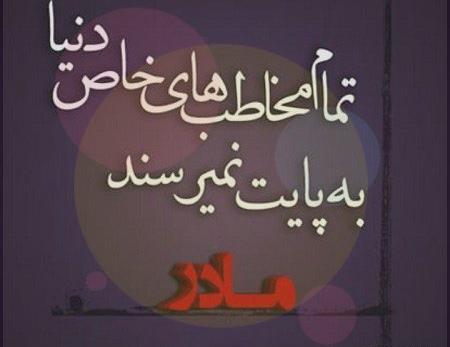 عکس پروفایل برای مادر از دست رفته