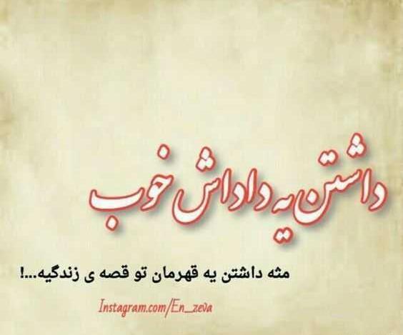 عکس پروفایل داداشم زندگیمه