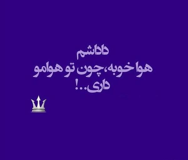 عکس پروفایل داداشم زندگیمه