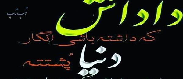 عکس پروفایل داداشم زندگیمه