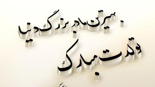 عکس پروفایل مادربزرگ تولدت مبارک