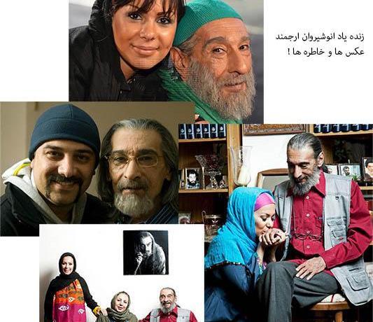 عکس انوشیروان ارجمند بازیگر