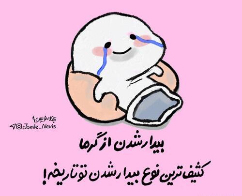 عکس درباره گرما