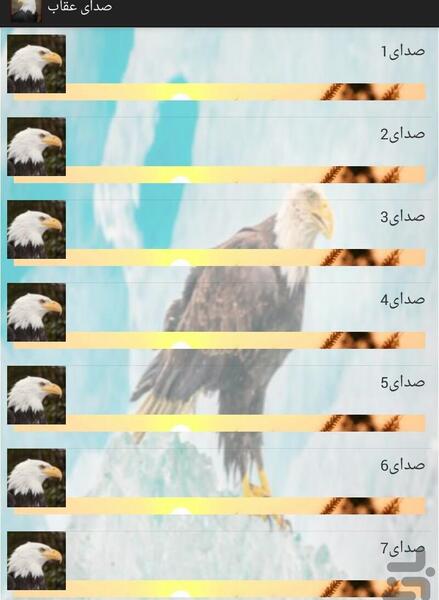 عکس صدای عقاب