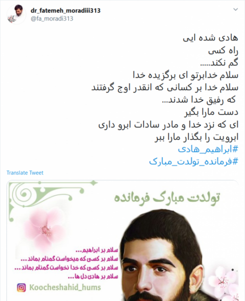 عکس پروفایل رفیق شهیدم ابراهیم هادی