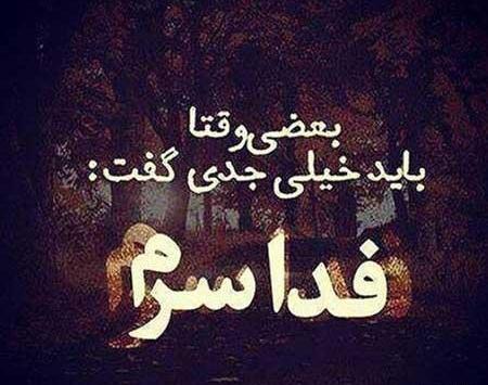 عکس پروفایل گور پدر عشق