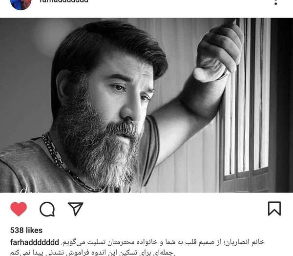 عکس زنده یاد علی انصاریان