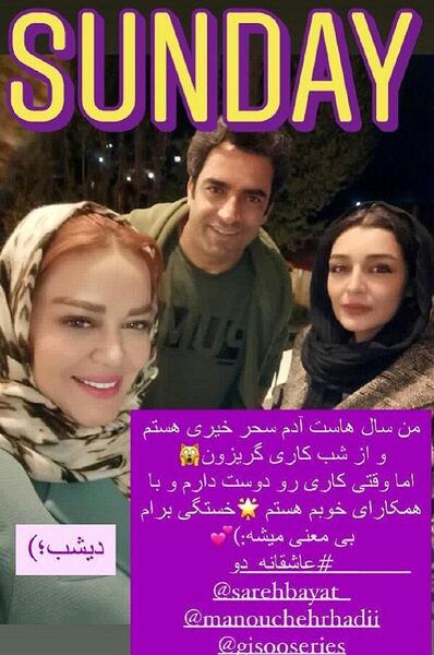 عکس بهاره رهنما در گیسو