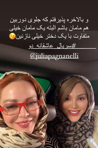 عکس بهاره رهنما در گیسو