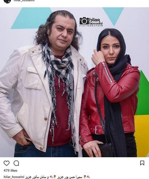 عکس سمیرا حسن پور وهمسرش سامان سالور