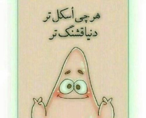 عکس پروفایل خفن شاد