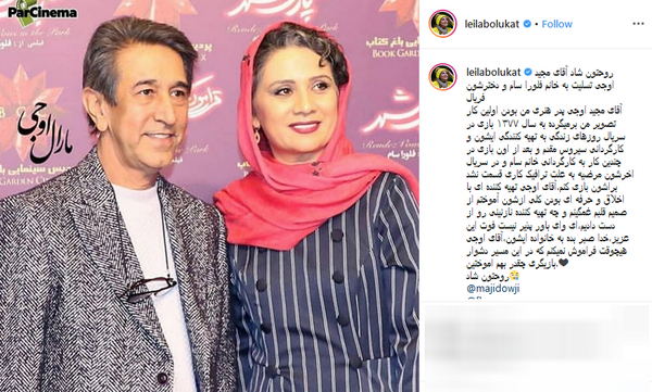 عکس مرحوم علی اوجی
