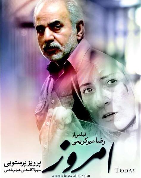 عکس رضا میرکریمی کارگردان
