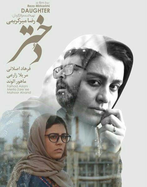 عکس رضا میرکریمی کارگردان