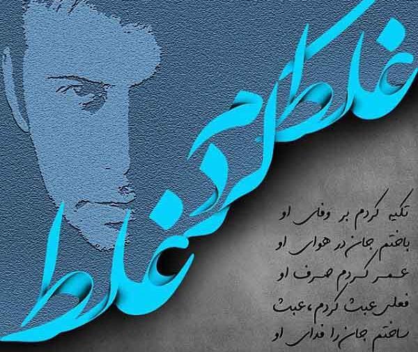 عکس غلط کردم خدا