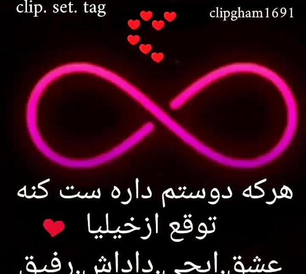 عکس پروف هرکی دوسم داره ست کنه