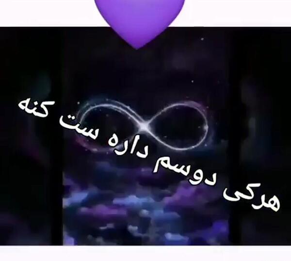 عکس پروف هرکی دوسم داره ست کنه