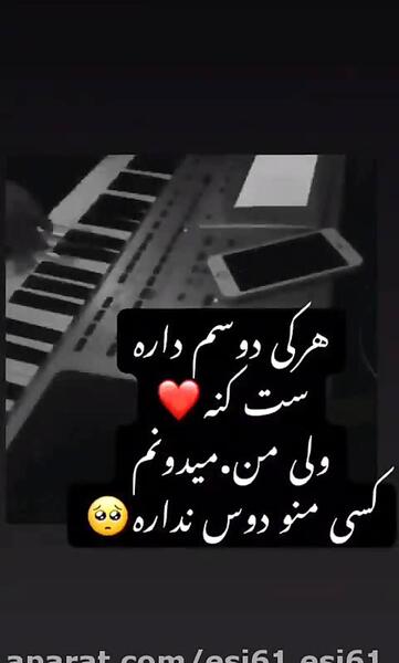 عکس پروف هرکی دوسم داره ست کنه