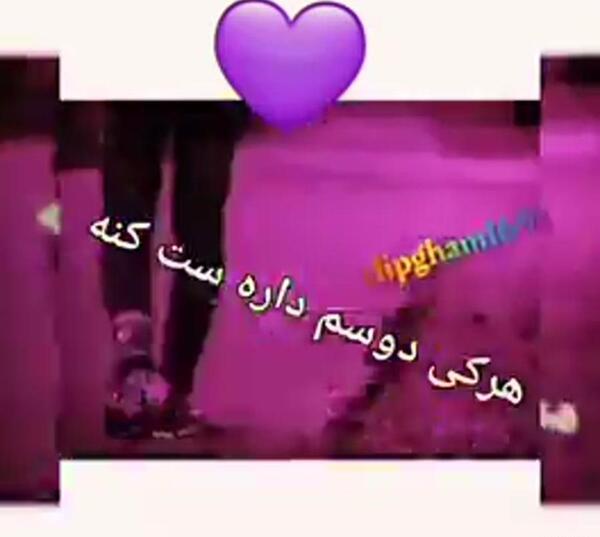 عکس پروف هرکی دوسم داره ست کنه